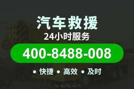 武深高速(G4E)流动补胎电话_24小时道路救援拖车